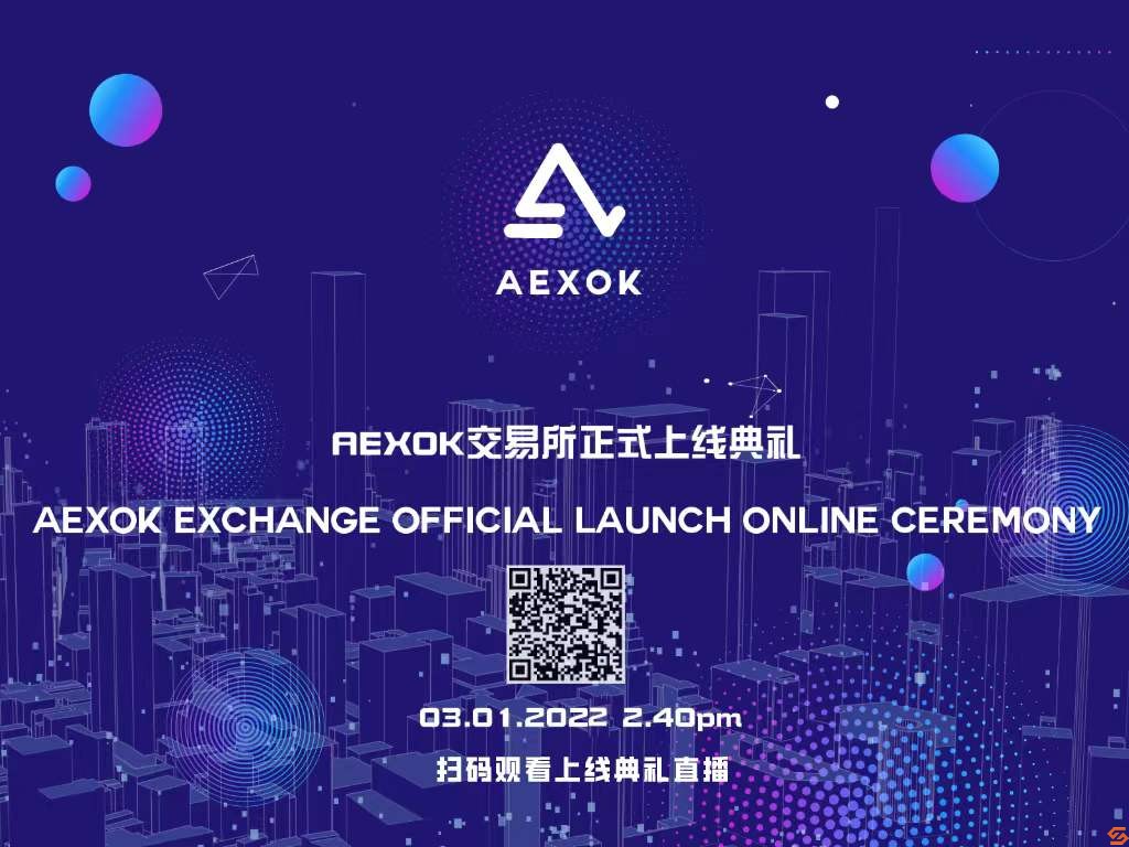 全球首家趋势化数字资产交易平台AEXOK aexok.com重磅上线